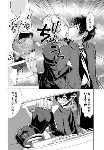 [Matsunami Rumi] Ooya-san e no Yachin wa Nakadashi Sex de Oshiharai Ch. 11 Fhentai - Page 6