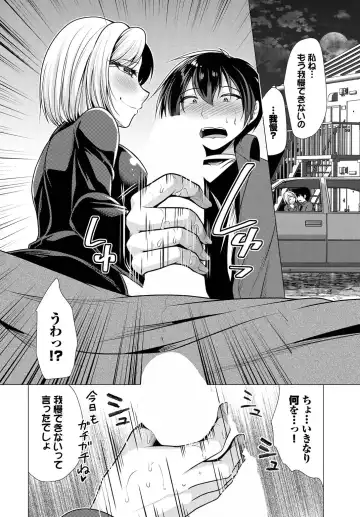 [Matsunami Rumi] Ooya-san e no Yachin wa Nakadashi Sex de Oshiharai Ch. 11 Fhentai - Page 8