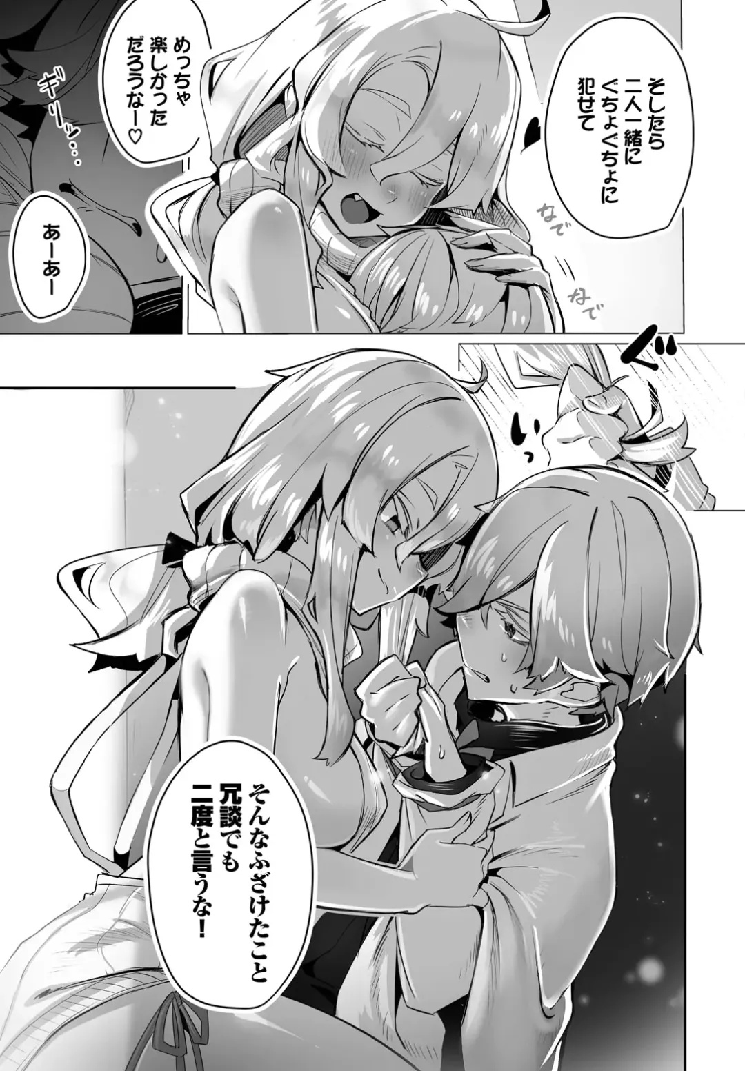 [Shimohara] Tokyo Black Box ~Do-S Kyoujyu no Nanjiken Report~ case.9 Fhentai - Page 15