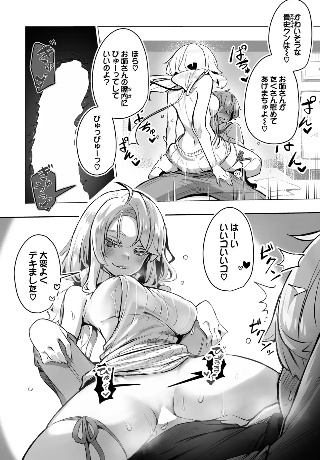 [Shimohara] Tokyo Black Box ~Do-S Kyoujyu no Nanjiken Report~ case.9 Fhentai - Page 18