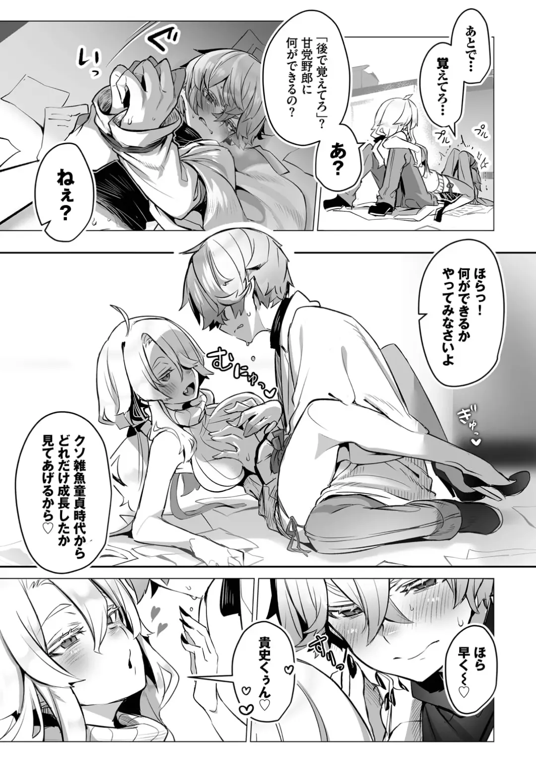 [Shimohara] Tokyo Black Box ~Do-S Kyoujyu no Nanjiken Report~ case.9 Fhentai - Page 19