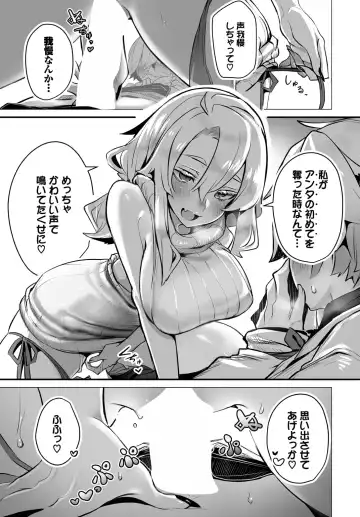 [Shimohara] Tokyo Black Box ~Do-S Kyoujyu no Nanjiken Report~ case.9 Fhentai - Page 13