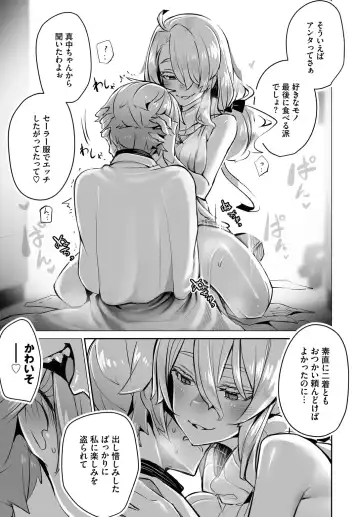 [Shimohara] Tokyo Black Box ~Do-S Kyoujyu no Nanjiken Report~ case.9 Fhentai - Page 17