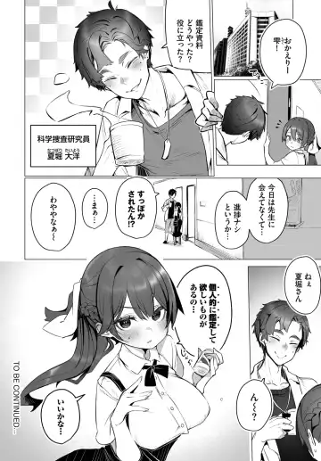 [Shimohara] Tokyo Black Box ~Do-S Kyoujyu no Nanjiken Report~ case.9 Fhentai - Page 22