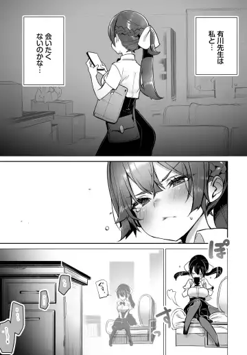 [Shimohara] Tokyo Black Box ~Do-S Kyoujyu no Nanjiken Report~ case.9 Fhentai - Page 5