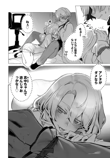 [Shimohara] Tokyo Black Box ~Do-S Kyoujyu no Nanjiken Report~ case.9 Fhentai - Page 6