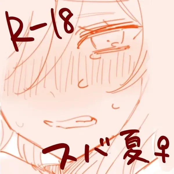 Subanatsu Fhentai - Page 1