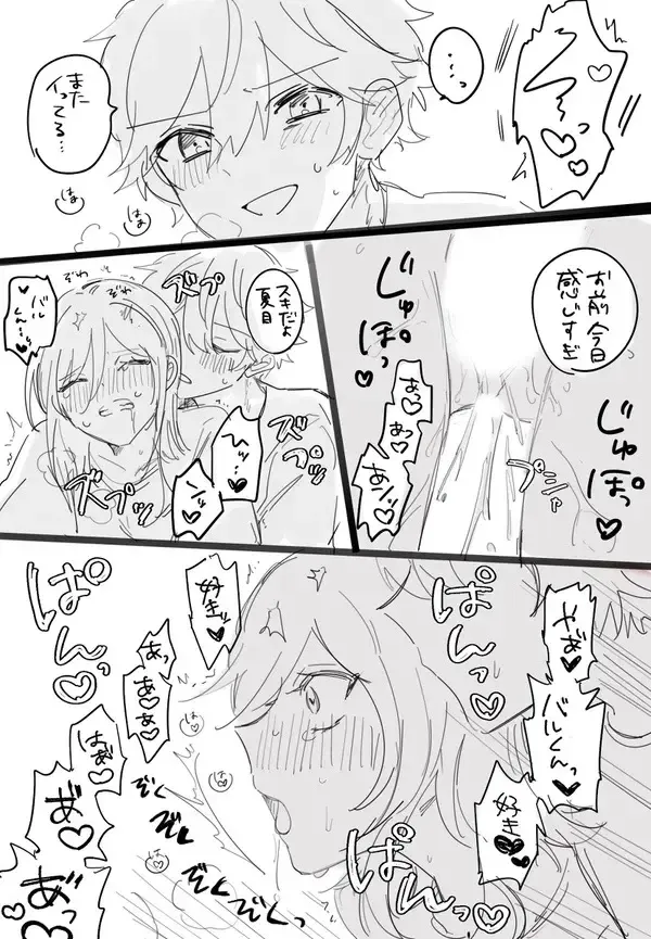 Subanatsu Fhentai - Page 12