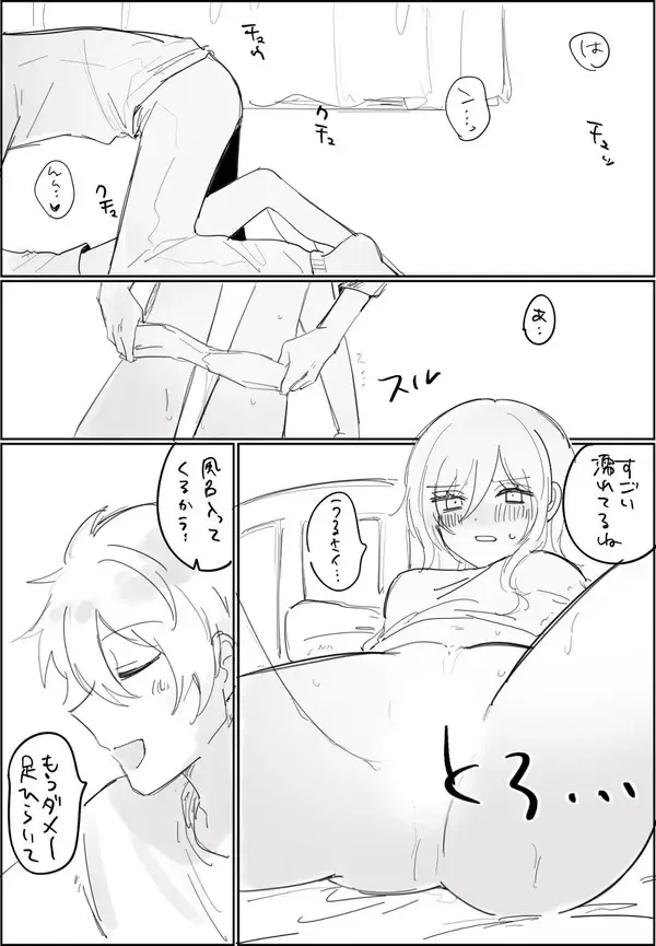 Subanatsu Fhentai - Page 4