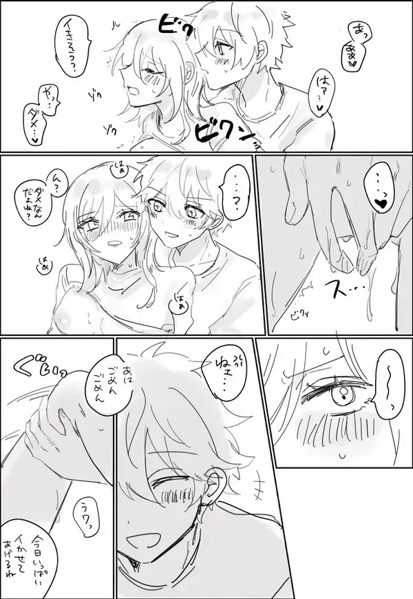 Subanatsu Fhentai - Page 6