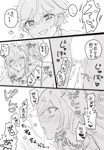 Subanatsu Fhentai - Page 12