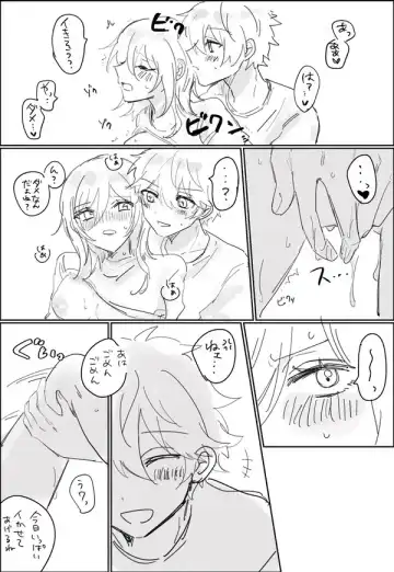 Subanatsu Fhentai - Page 6