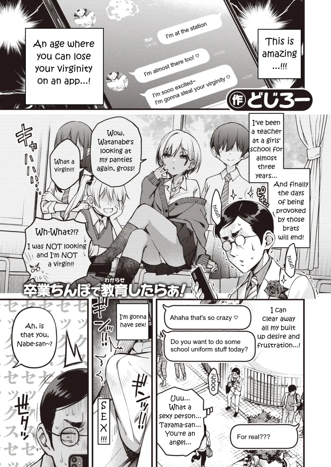 [Doji Ro] Sensee Matching | Matching with Sensei Fhentai - Page 1