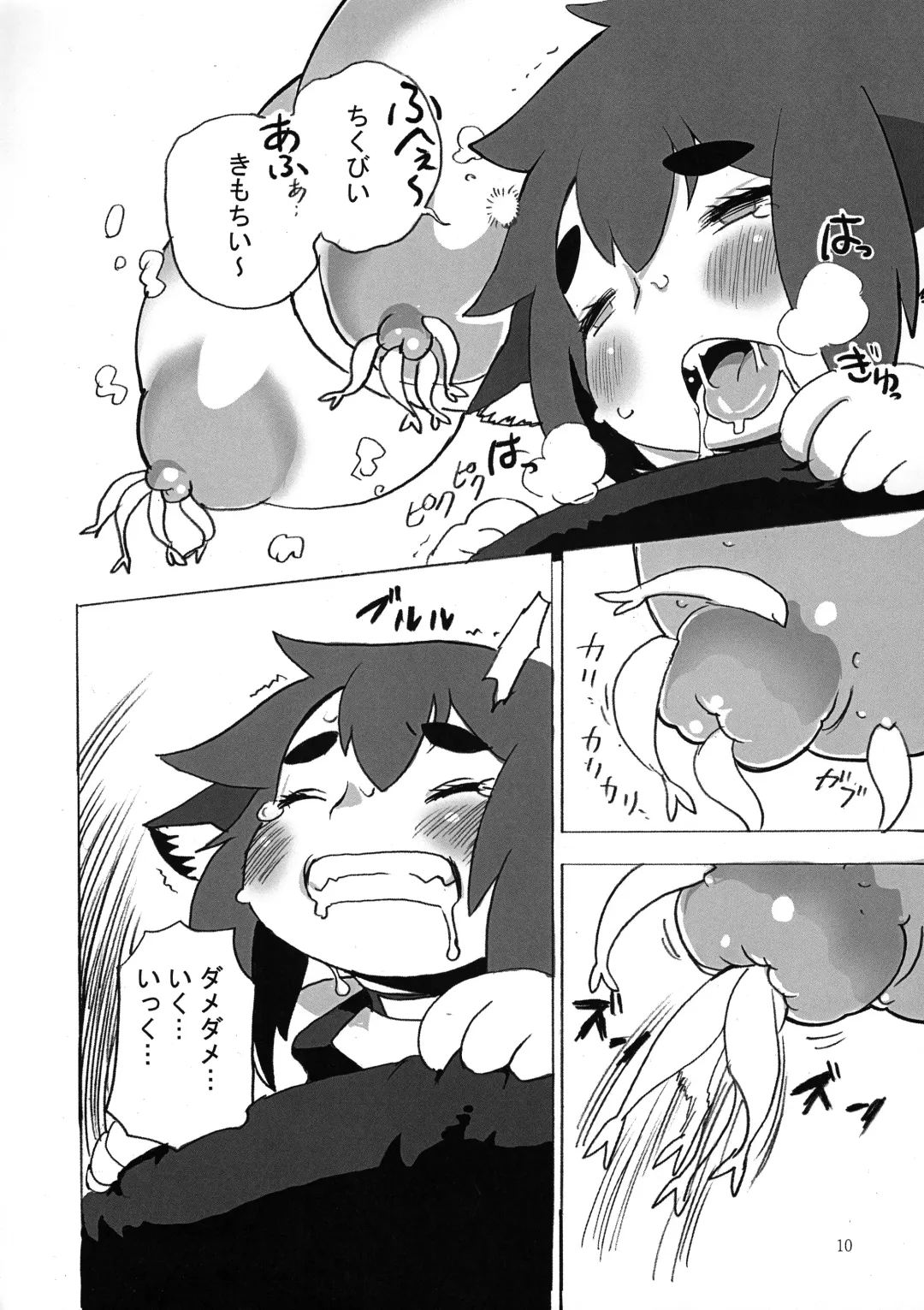 [Kojima Video] GILDA'S LAB 02 Fhentai - Page 10