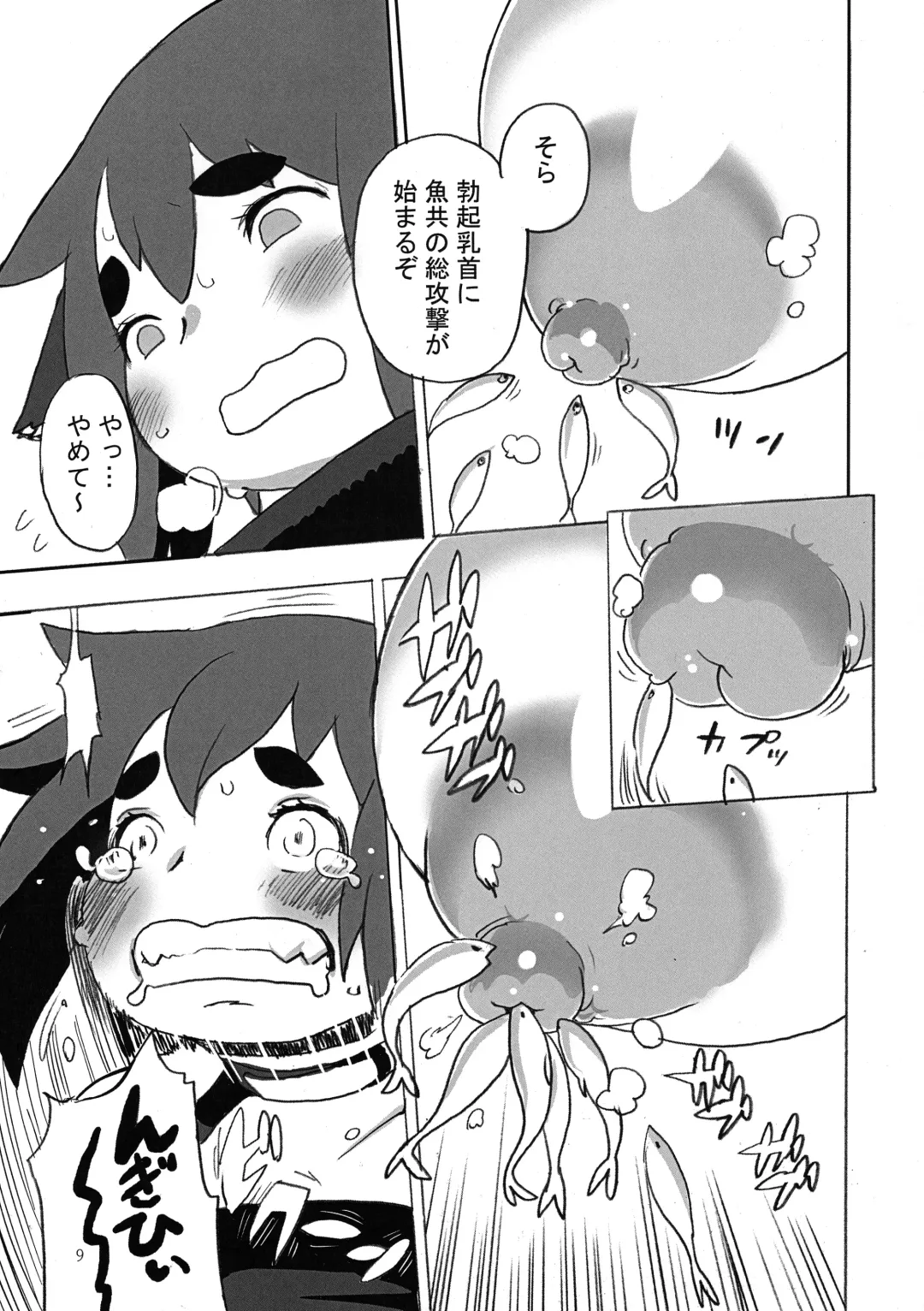 [Kojima Video] GILDA'S LAB 02 Fhentai - Page 9