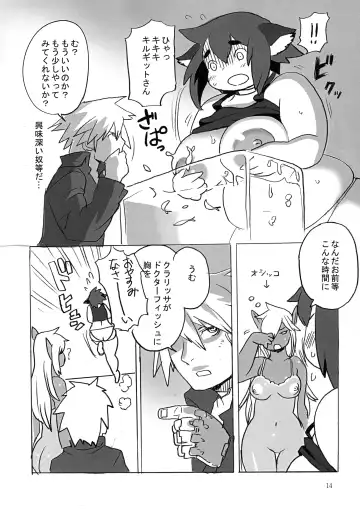 [Kojima Video] GILDA'S LAB 02 Fhentai - Page 14