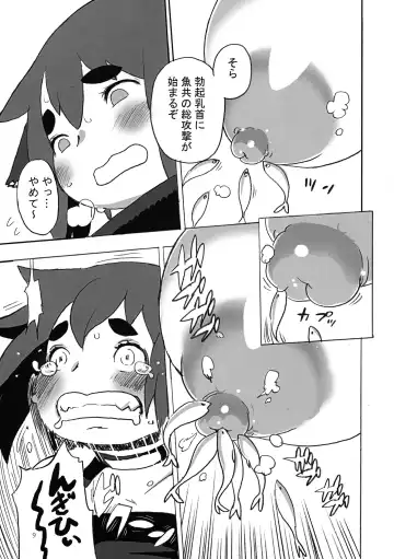 [Kojima Video] GILDA'S LAB 02 Fhentai - Page 9