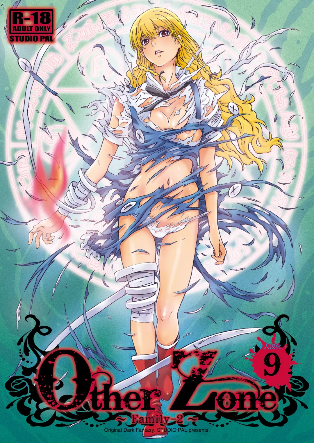 [Nanno Koto] Other Zone 9 Fhentai - Page 1