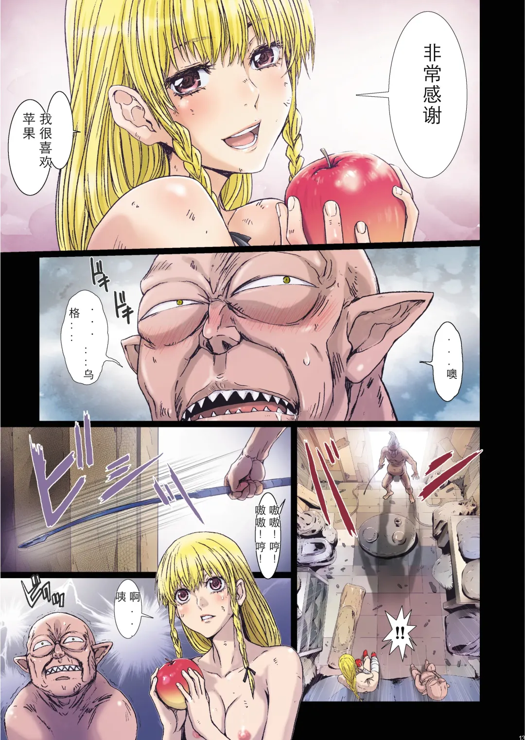 [Nanno Koto] Other Zone 9 Fhentai - Page 13