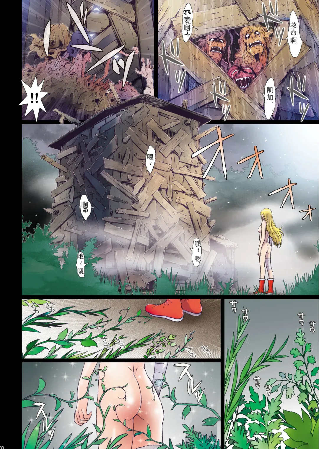 [Nanno Koto] Other Zone 9 Fhentai - Page 30