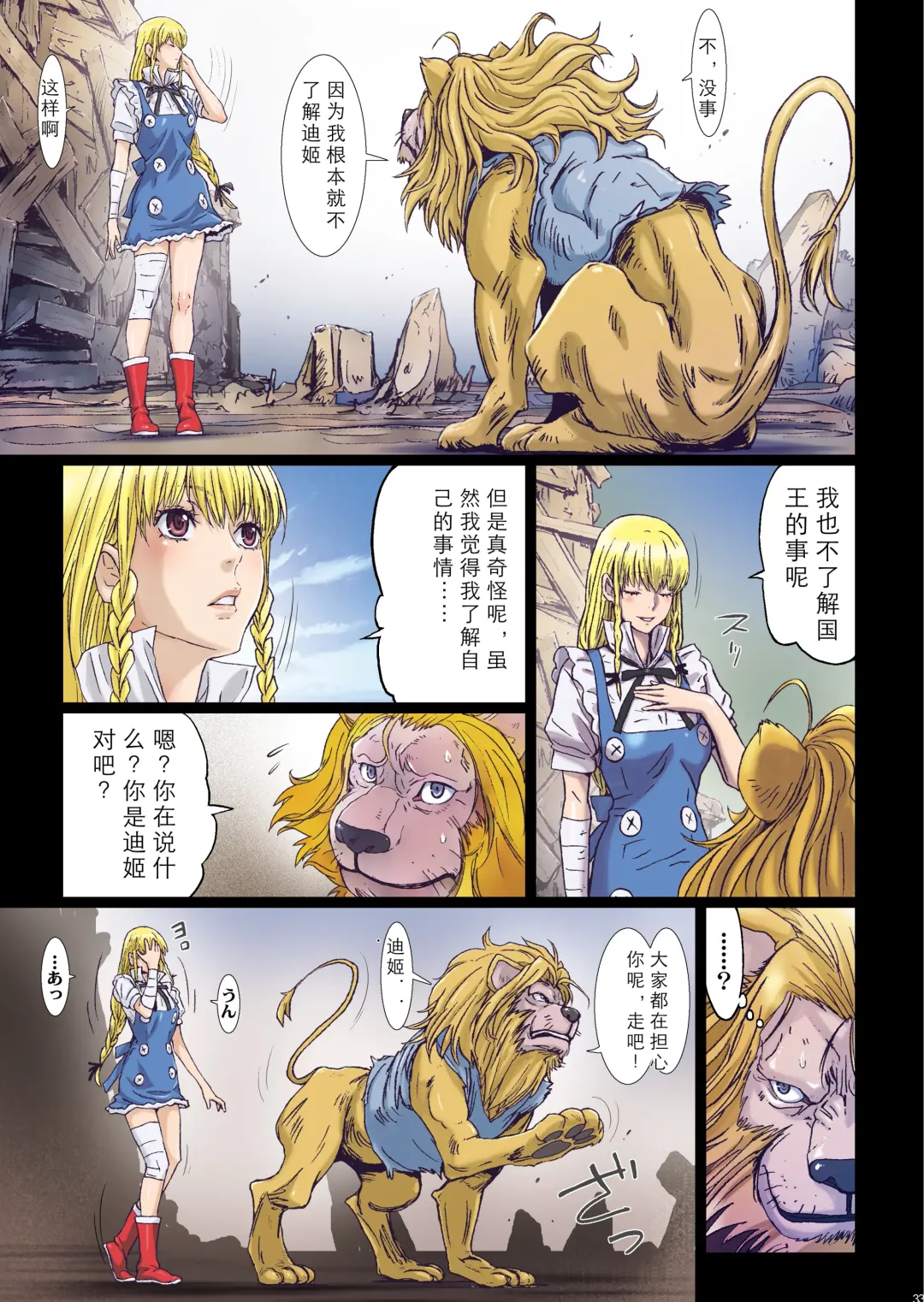 [Nanno Koto] Other Zone 9 Fhentai - Page 33