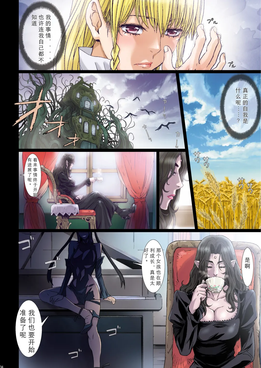 [Nanno Koto] Other Zone 9 Fhentai - Page 34