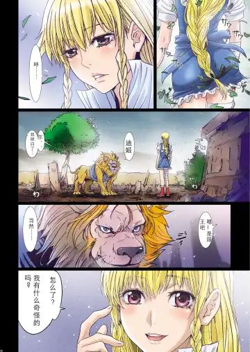 [Nanno Koto] Other Zone 9 Fhentai - Page 32