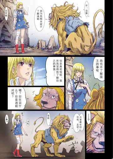 [Nanno Koto] Other Zone 9 Fhentai - Page 33