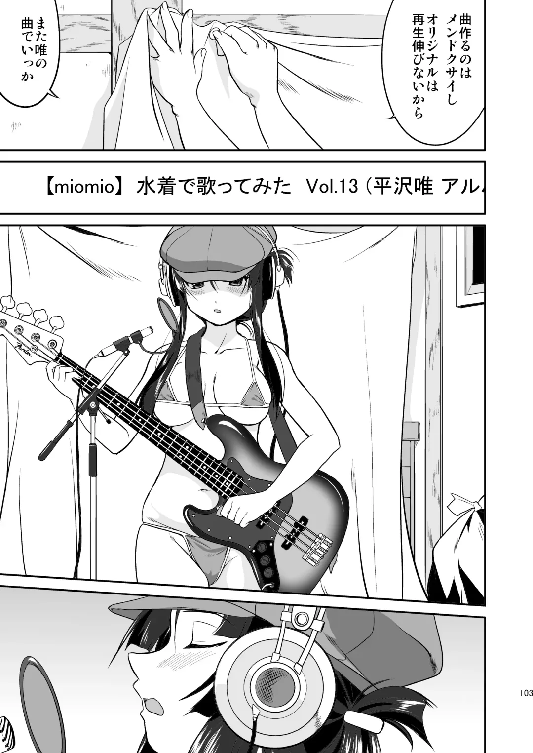 [Tk] K-ON Trilogy Fhentai - Page 103