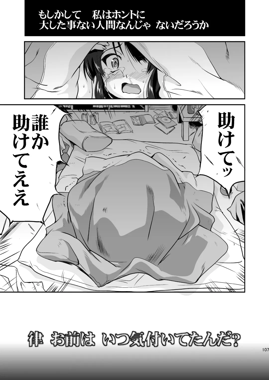 [Tk] K-ON Trilogy Fhentai - Page 107