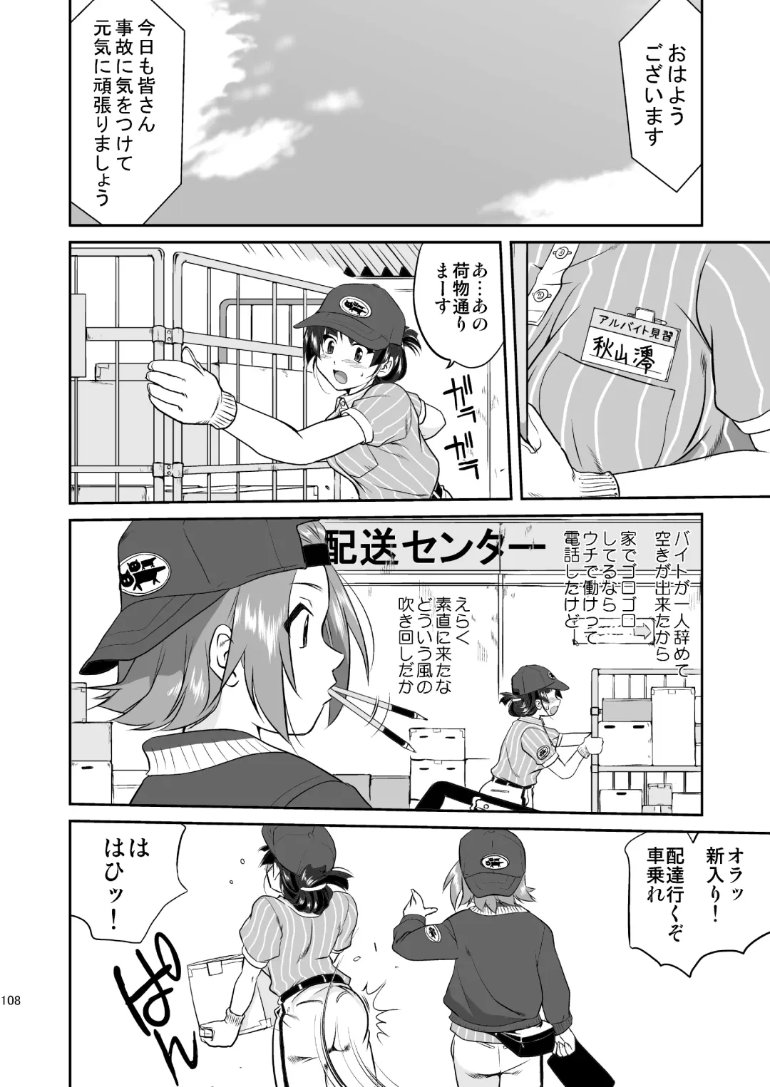 [Tk] K-ON Trilogy Fhentai - Page 108