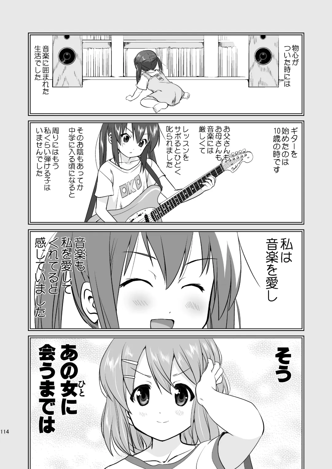 [Tk] K-ON Trilogy Fhentai - Page 114
