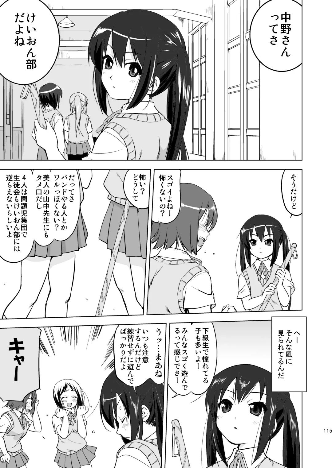 [Tk] K-ON Trilogy Fhentai - Page 115