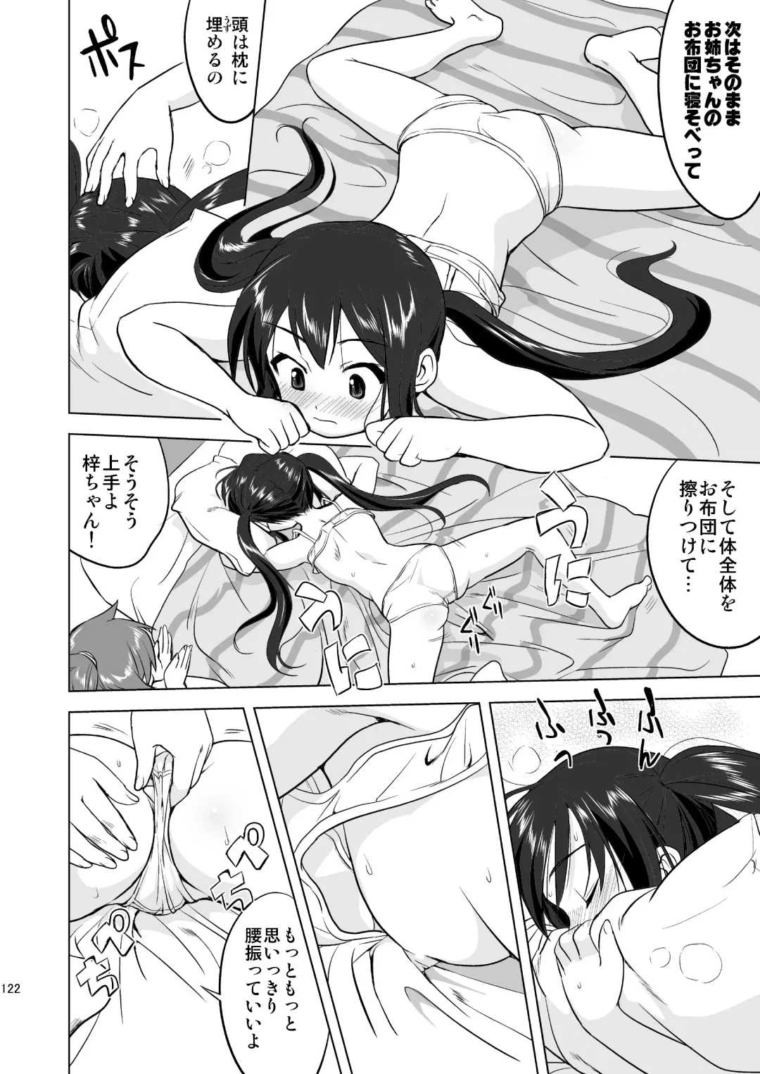 [Tk] K-ON Trilogy Fhentai - Page 122