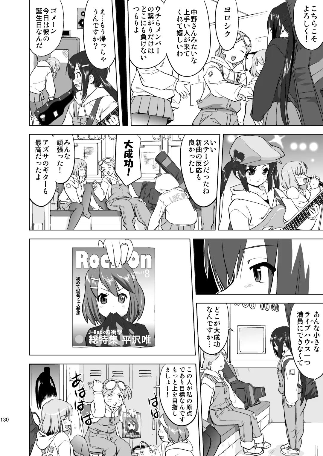 [Tk] K-ON Trilogy Fhentai - Page 130