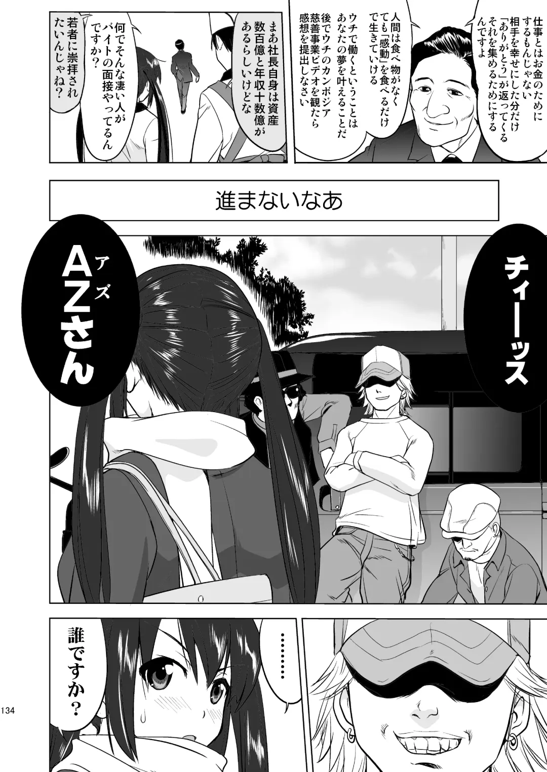 [Tk] K-ON Trilogy Fhentai - Page 134