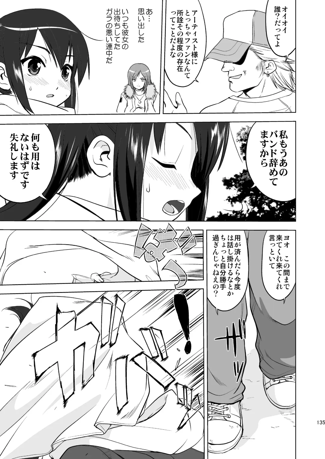 [Tk] K-ON Trilogy Fhentai - Page 135