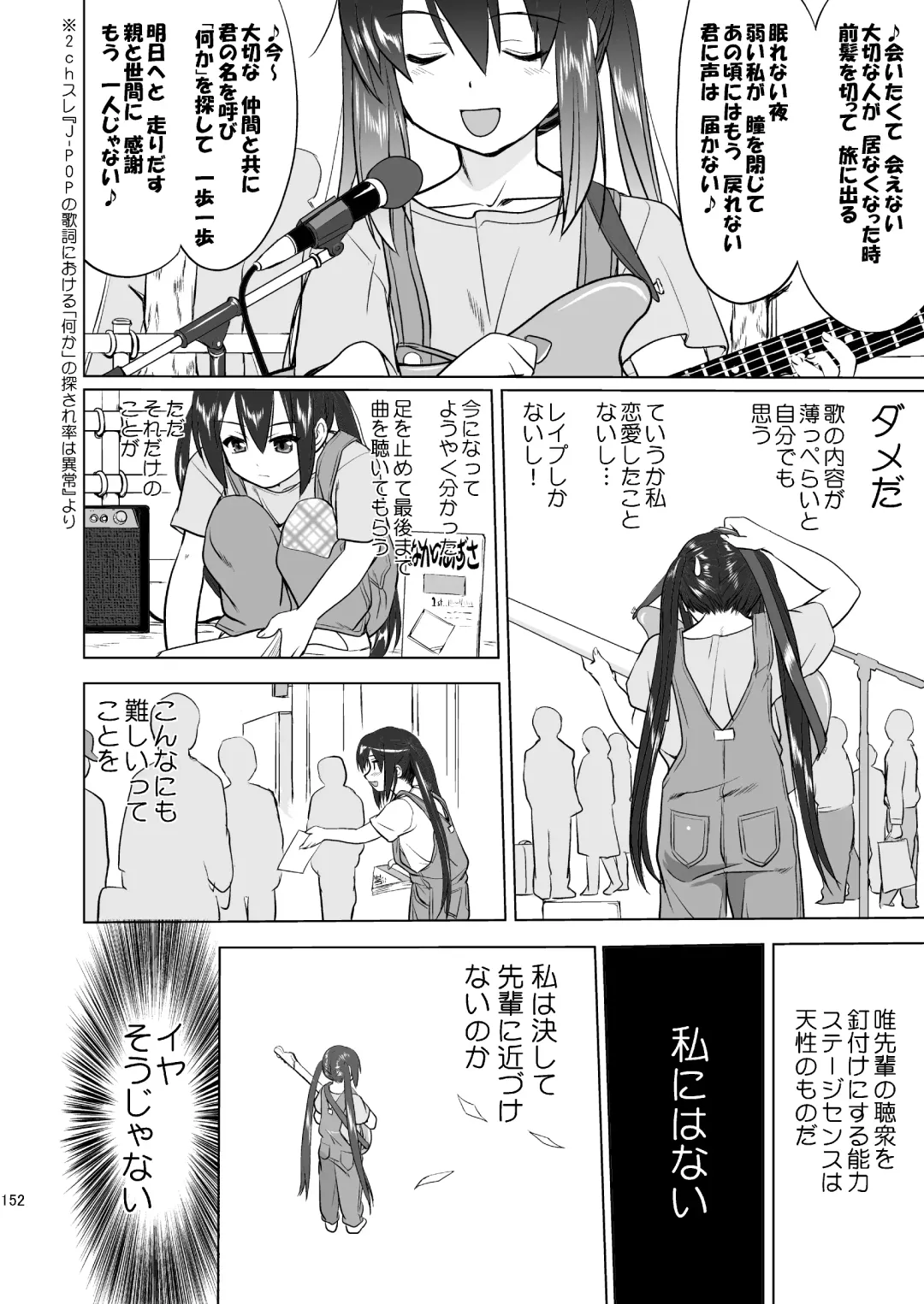 [Tk] K-ON Trilogy Fhentai - Page 152