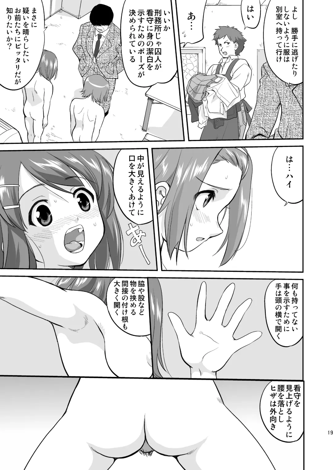 [Tk] K-ON Trilogy Fhentai - Page 19