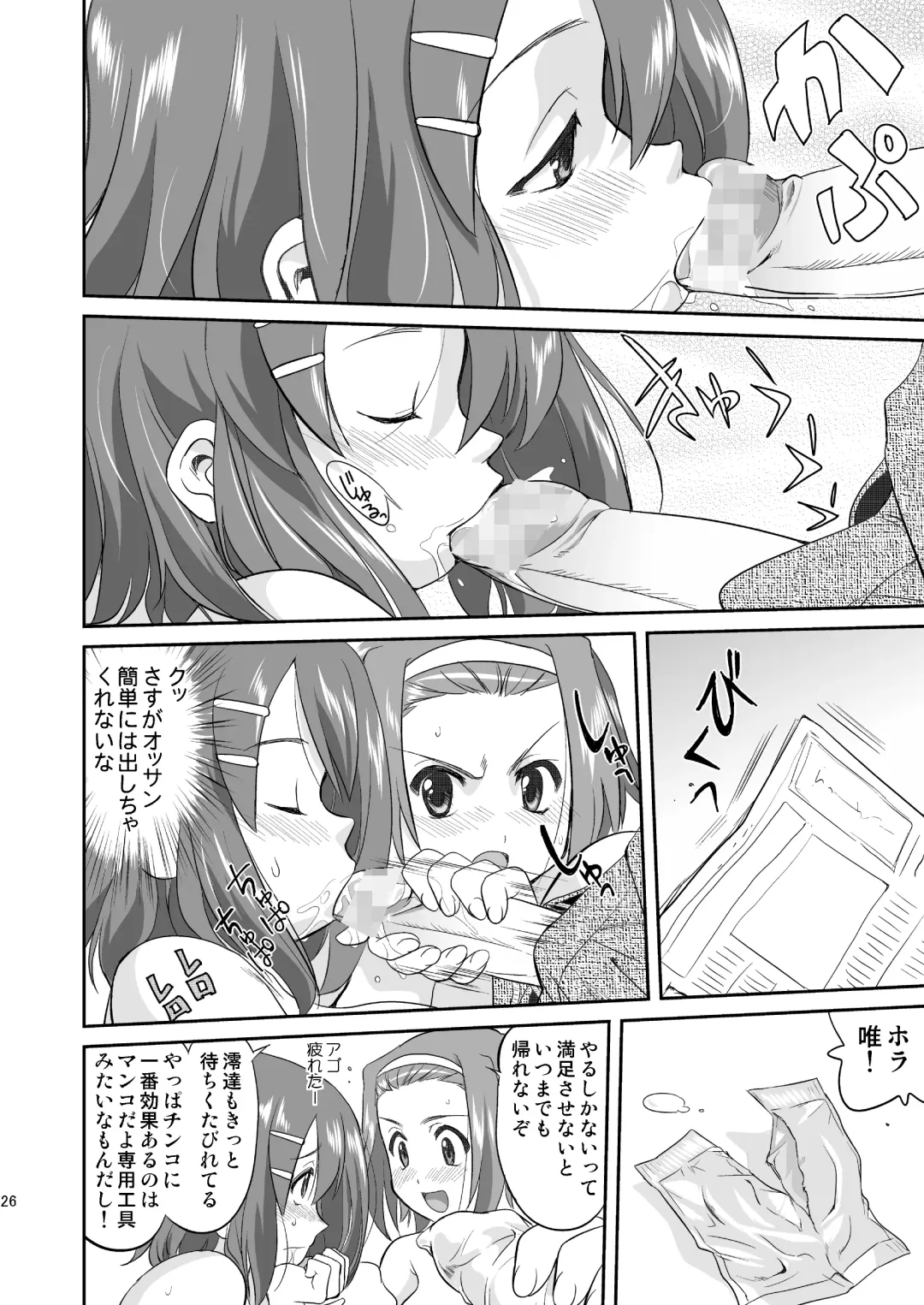 [Tk] K-ON Trilogy Fhentai - Page 26