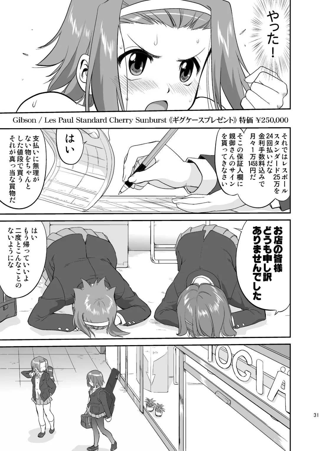 [Tk] K-ON Trilogy Fhentai - Page 31