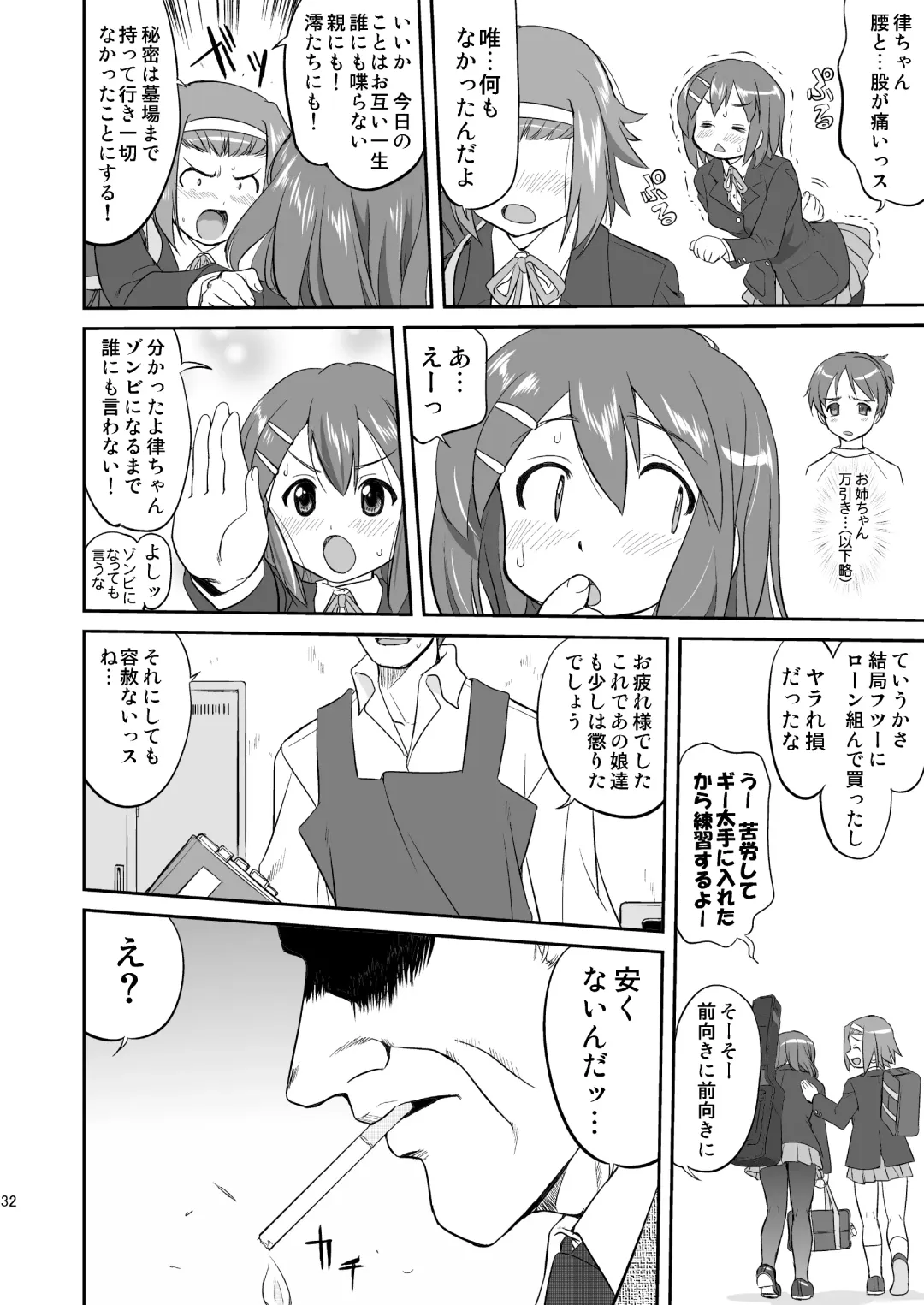 [Tk] K-ON Trilogy Fhentai - Page 32