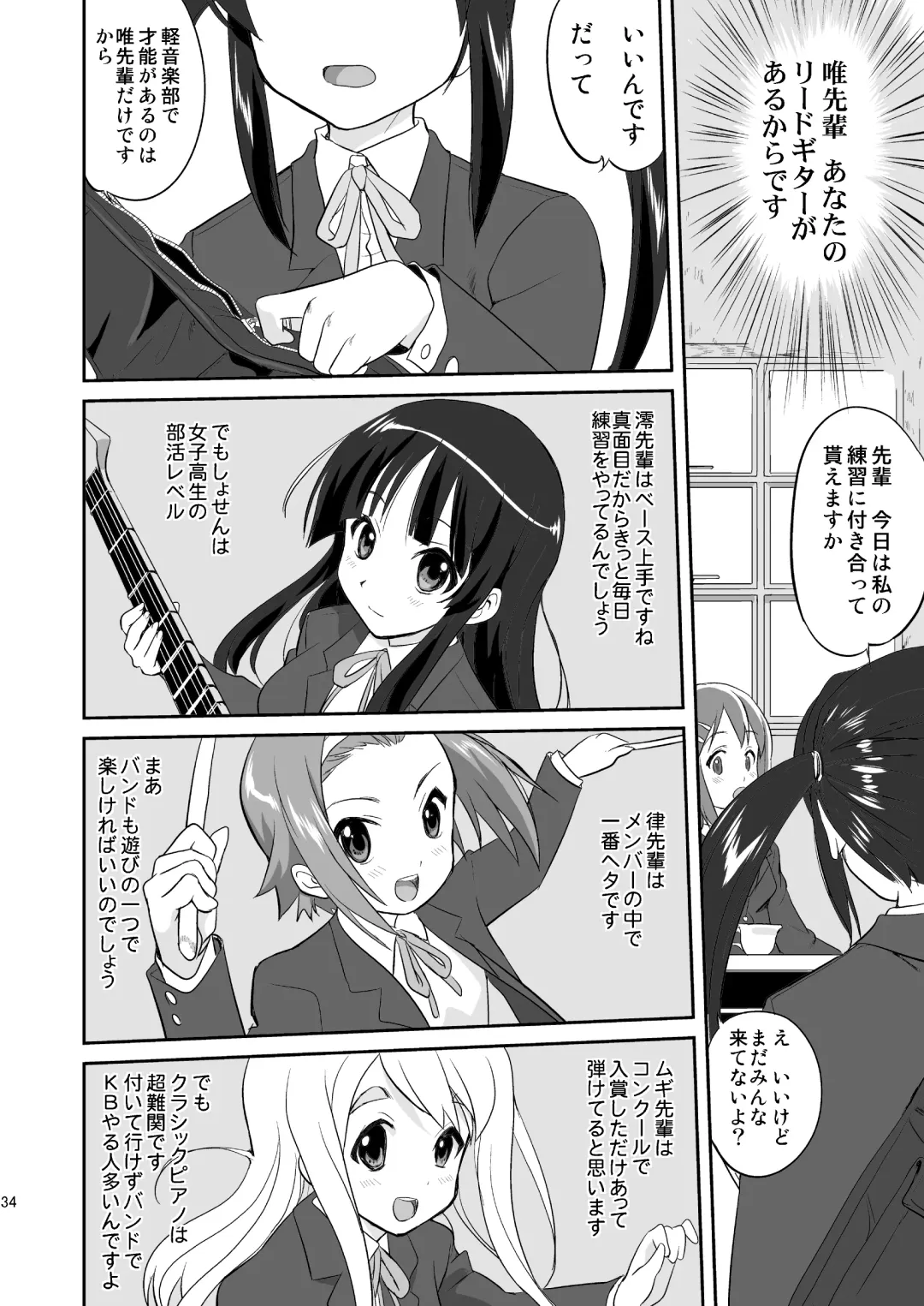 [Tk] K-ON Trilogy Fhentai - Page 34