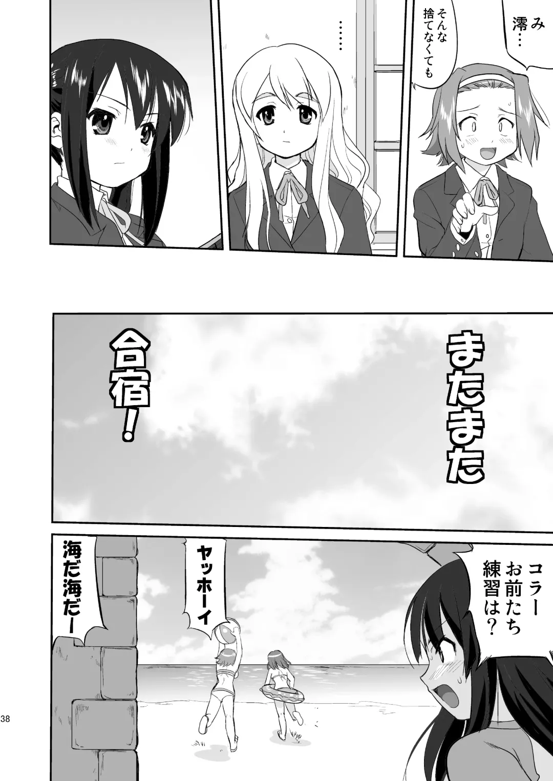 [Tk] K-ON Trilogy Fhentai - Page 38