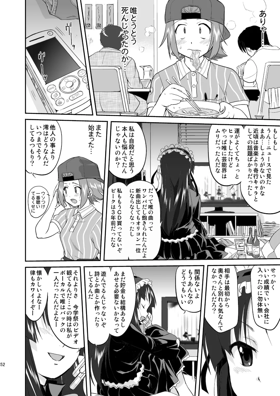 [Tk] K-ON Trilogy Fhentai - Page 52