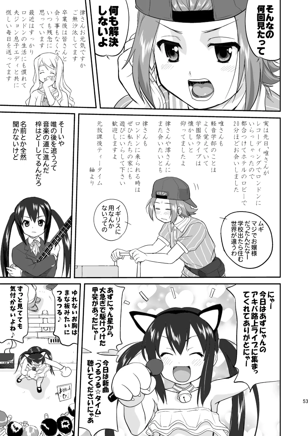 [Tk] K-ON Trilogy Fhentai - Page 53