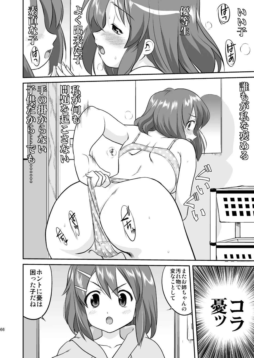 [Tk] K-ON Trilogy Fhentai - Page 66