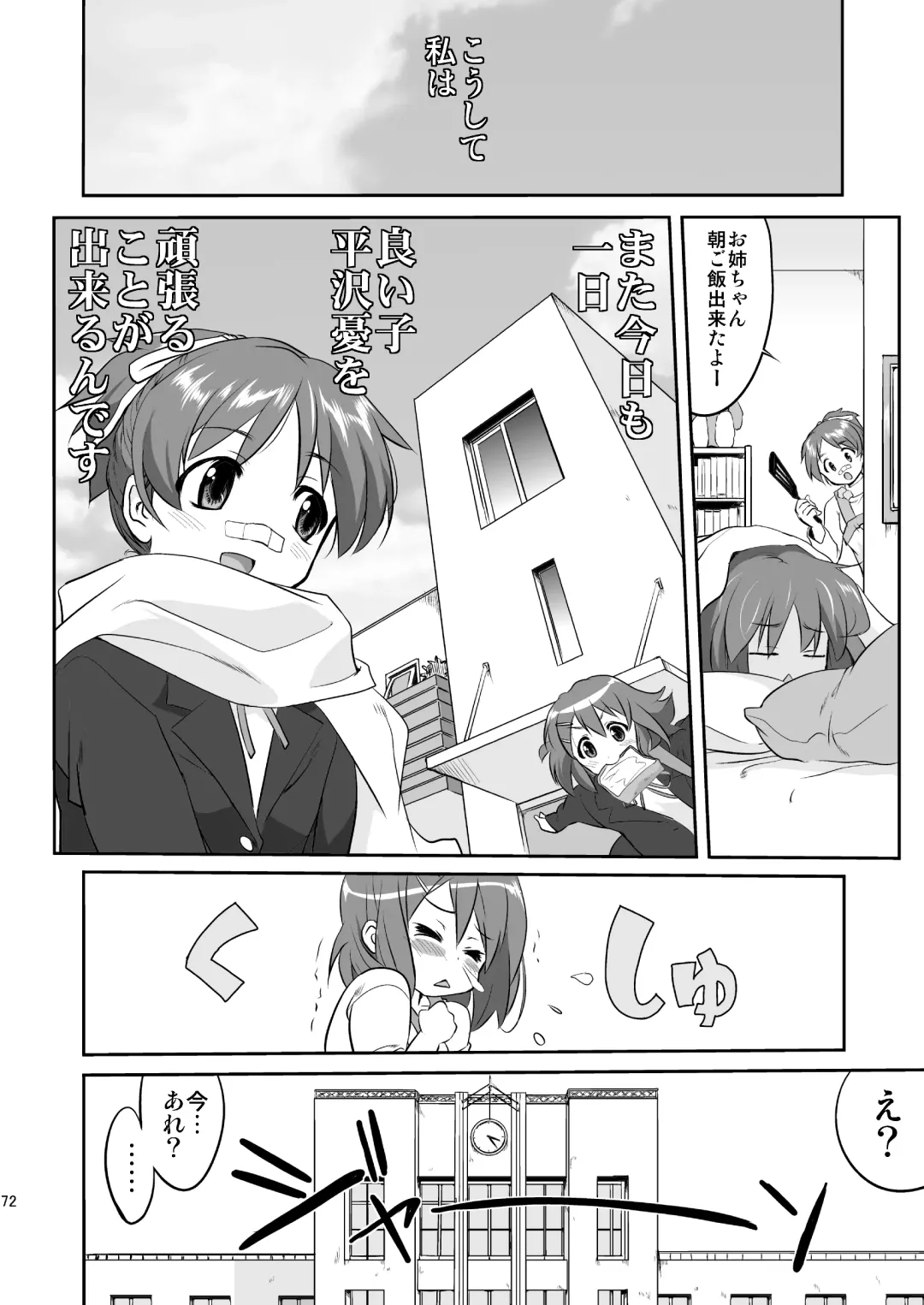 [Tk] K-ON Trilogy Fhentai - Page 72