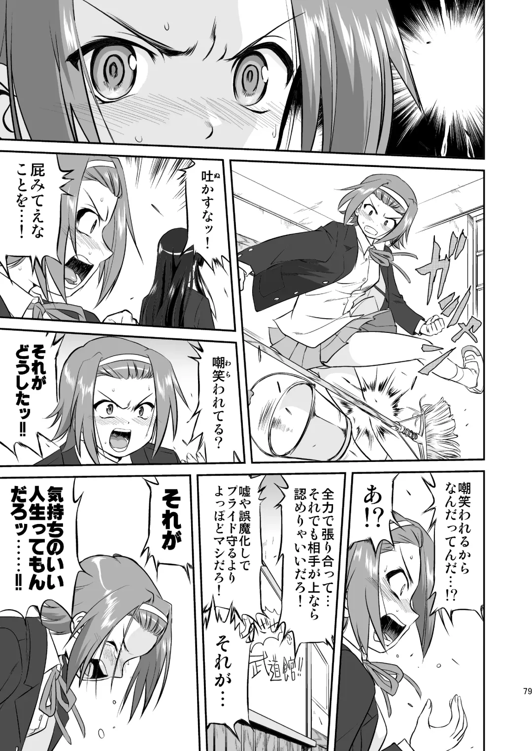 [Tk] K-ON Trilogy Fhentai - Page 79