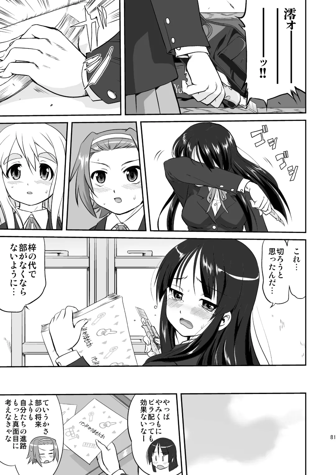[Tk] K-ON Trilogy Fhentai - Page 81